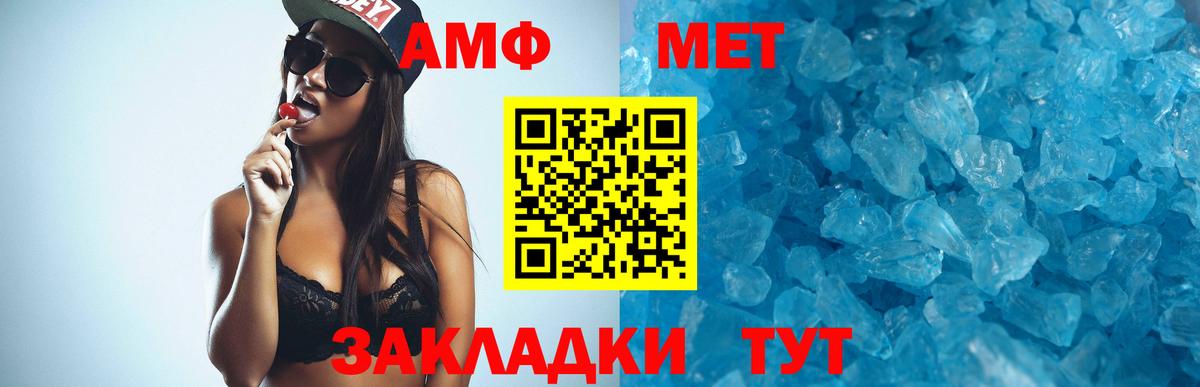 Протвино  АМФ  Вход с VPN  MEGA как зайти  АМФЕТАМИН 97% 