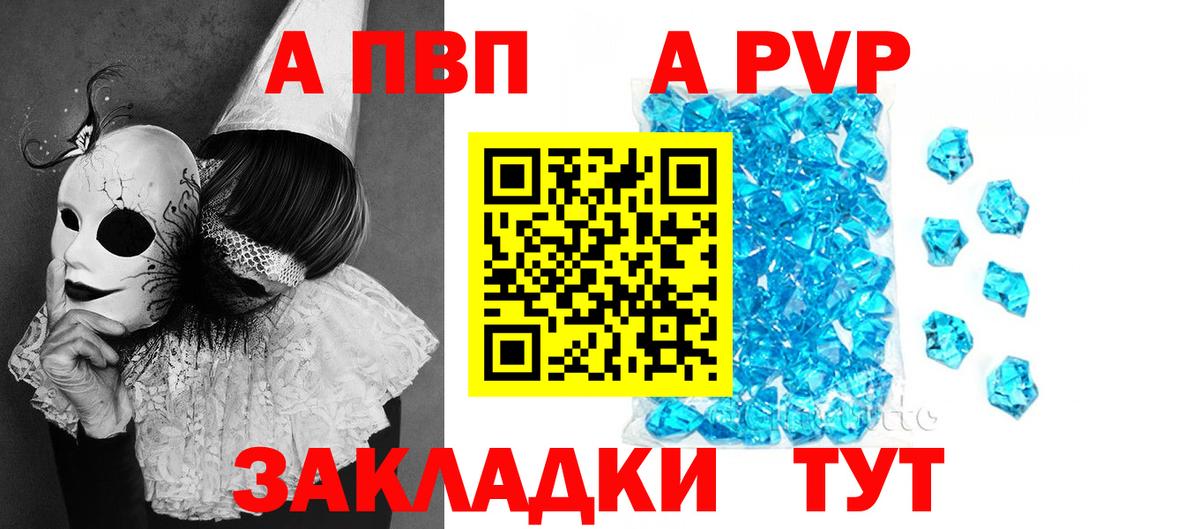Alpha PVP Соль  A PVP СК КРИС  Альфа ПВП СК КРИС  Вход с VPN  Протвино 