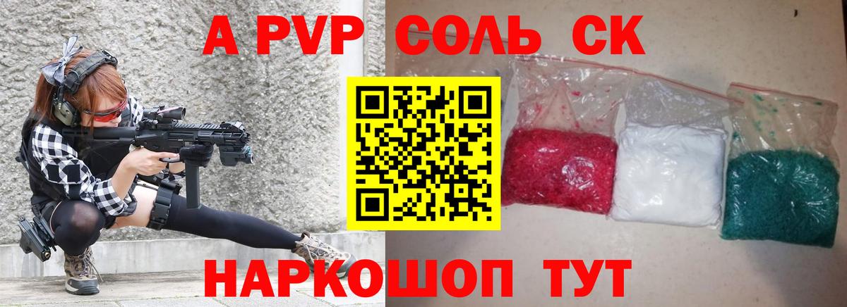 А ПВП мука Протвино