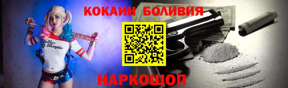 COCAIN Перу Протвино