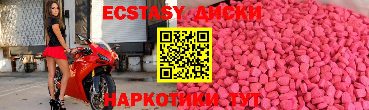 Экстази Дубай  Вход с VPN  ЭКСТАЗИ  shop Telegram  Протвино 