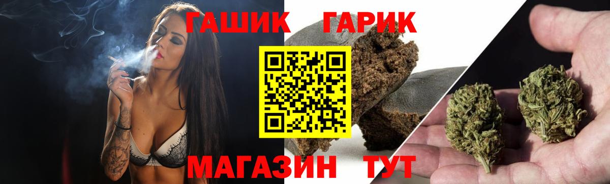 Гашиш гарик  Вход с VPN  Гашиш ice o lator  ГАШ  Протвино 