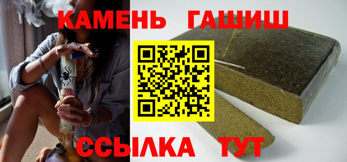 ГАШИШ ice o lator Протвино