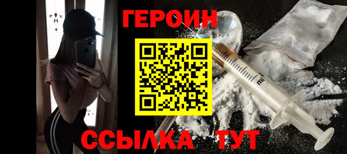 ГЕРОИН Афган  Вход с VPN  Протвино 