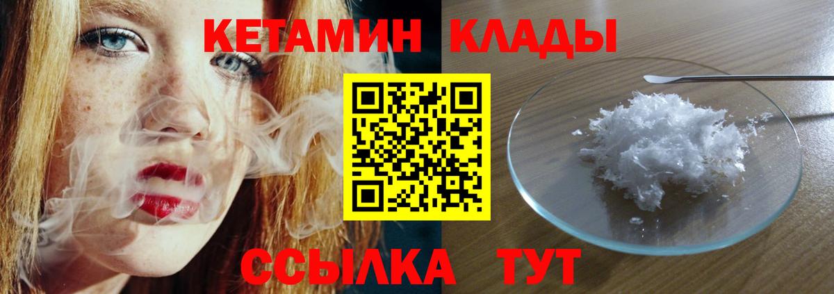 КЕТАМИН VHQ Протвино