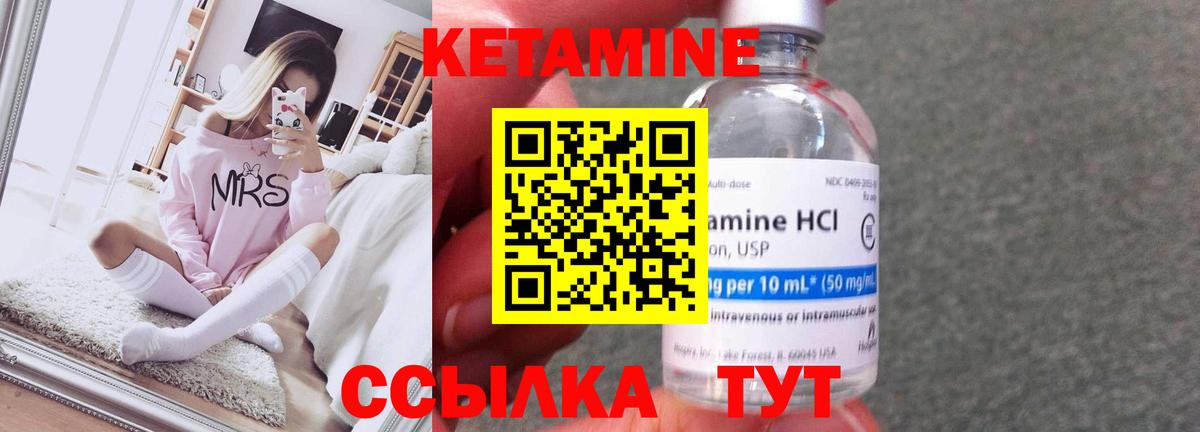 Кетамин ketamine  КЕТАМИН VHQ  Вход с VPN  Протвино 