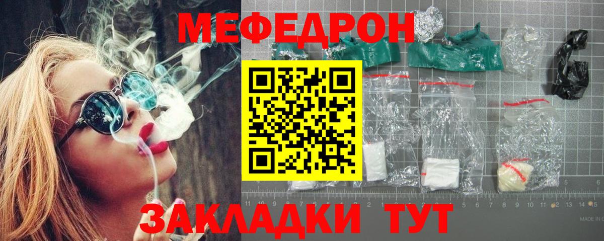 Меф  МЕФ мяу мяу  Вход с VPN  Протвино  МЕФ 