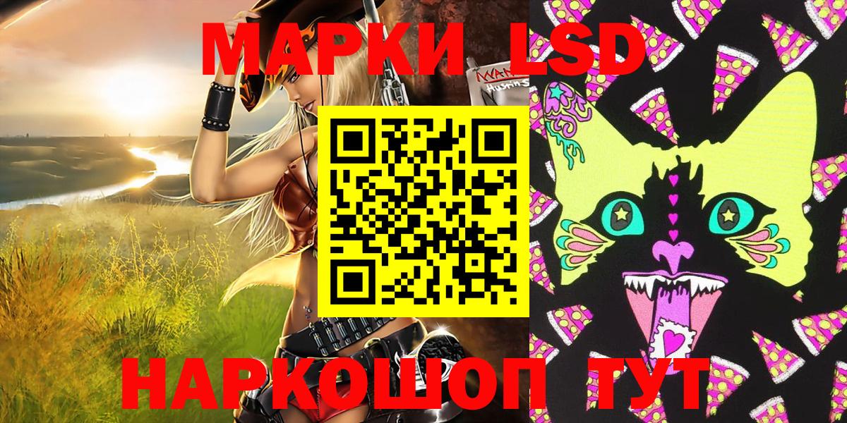 Наркотические марки 1,5мг Протвино