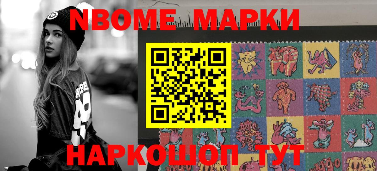 Протвино  Марки 25I-NBOMe 1,5мг  Вход с VPN  Марки 25I-NBOMe 1,5мг 