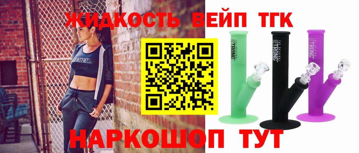 Протвино  мега ссылка  Вход с VPN  Дистиллят ТГК гашишное масло  Дистиллят ТГК концентрат 